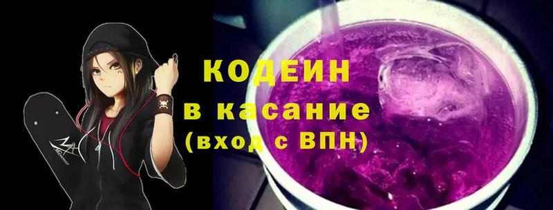 Кодеин напиток Lean (лин)  продажа наркотиков  Покров 