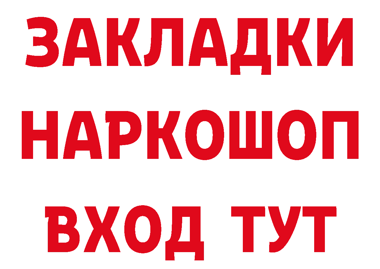 Бутират оксибутират как зайти сайты даркнета мега Покров