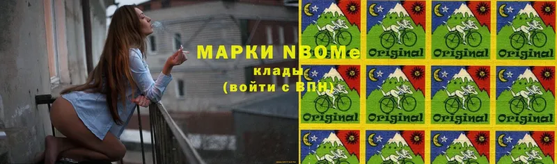 Марки N-bome 1,8мг  Покров 